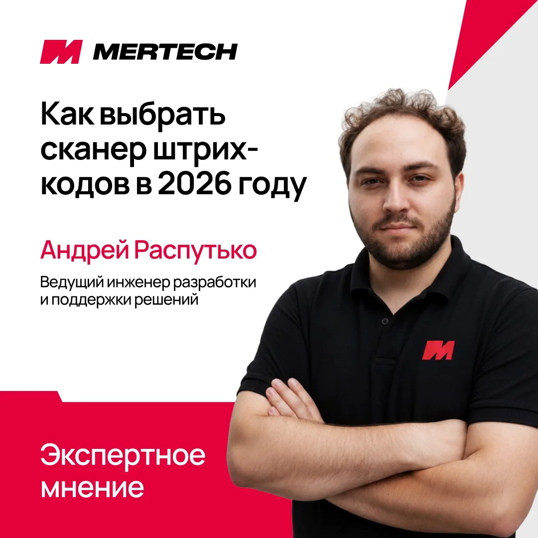 Сканеры штрих-кодов изменились сильнее, чем кажется