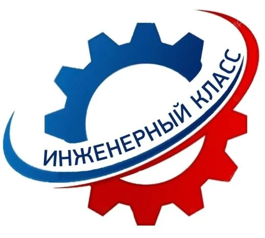 18.08 в 15:00 в библиотеке мы проводим вторую волну отбора в 5 Инженерный класс. Те, кт...