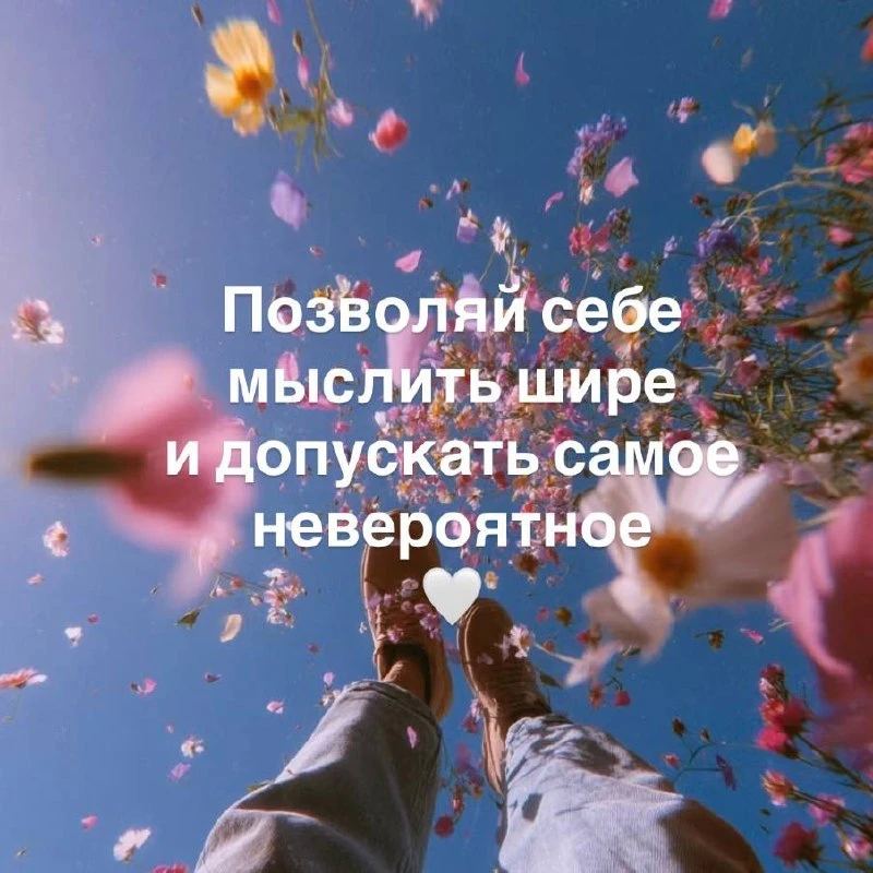 ❤️ Тебе послание…