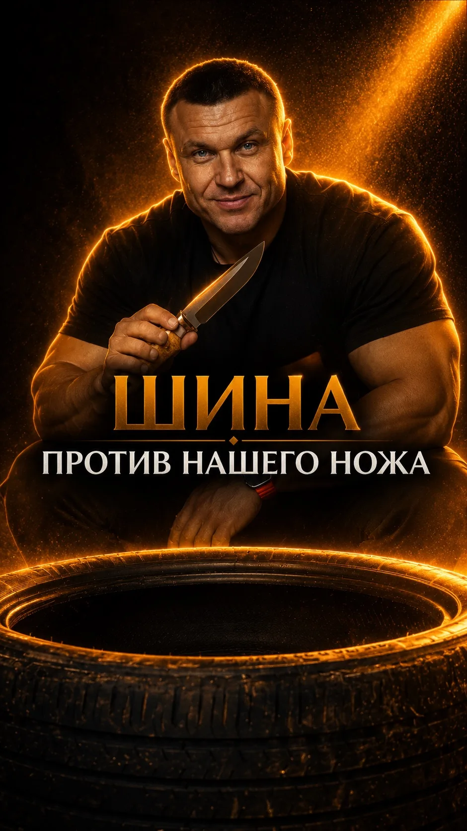 Сегодня тест уже не на бумаге и не на канате.
