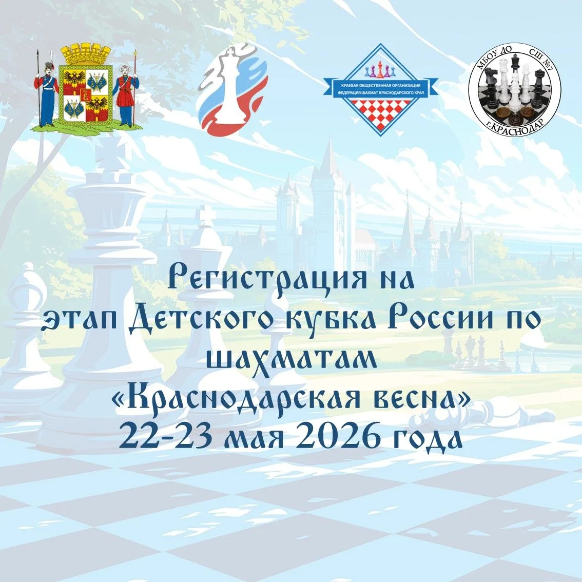 😍Для удобства, было принято решение добавить один день для регистрации участников на Э...