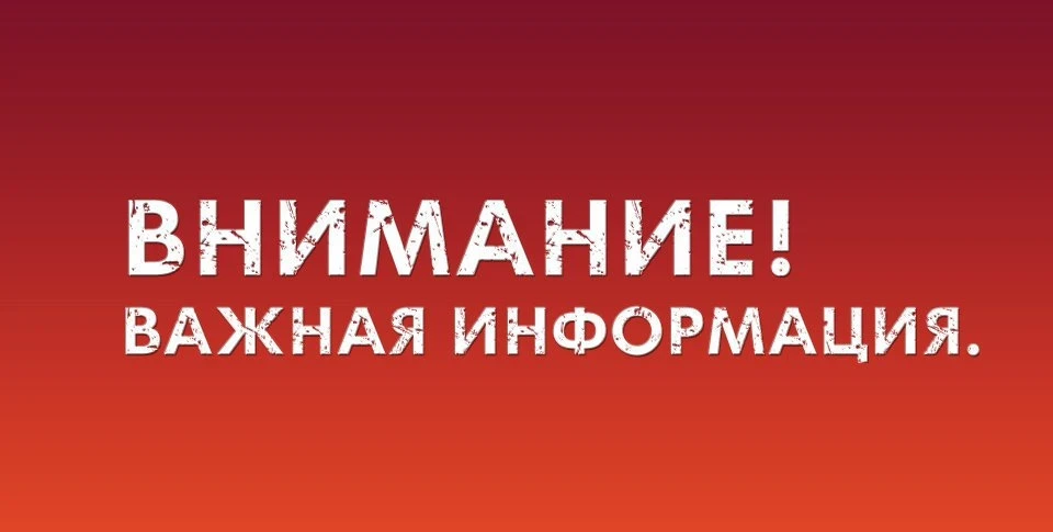 Уважаемые жители МО п. Михайловский!
