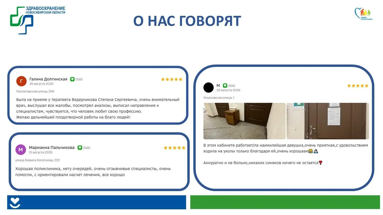 Уважаемые наши пациенты, мы искренне признательны вам за оставленные отзывы. Спасибо, ч...