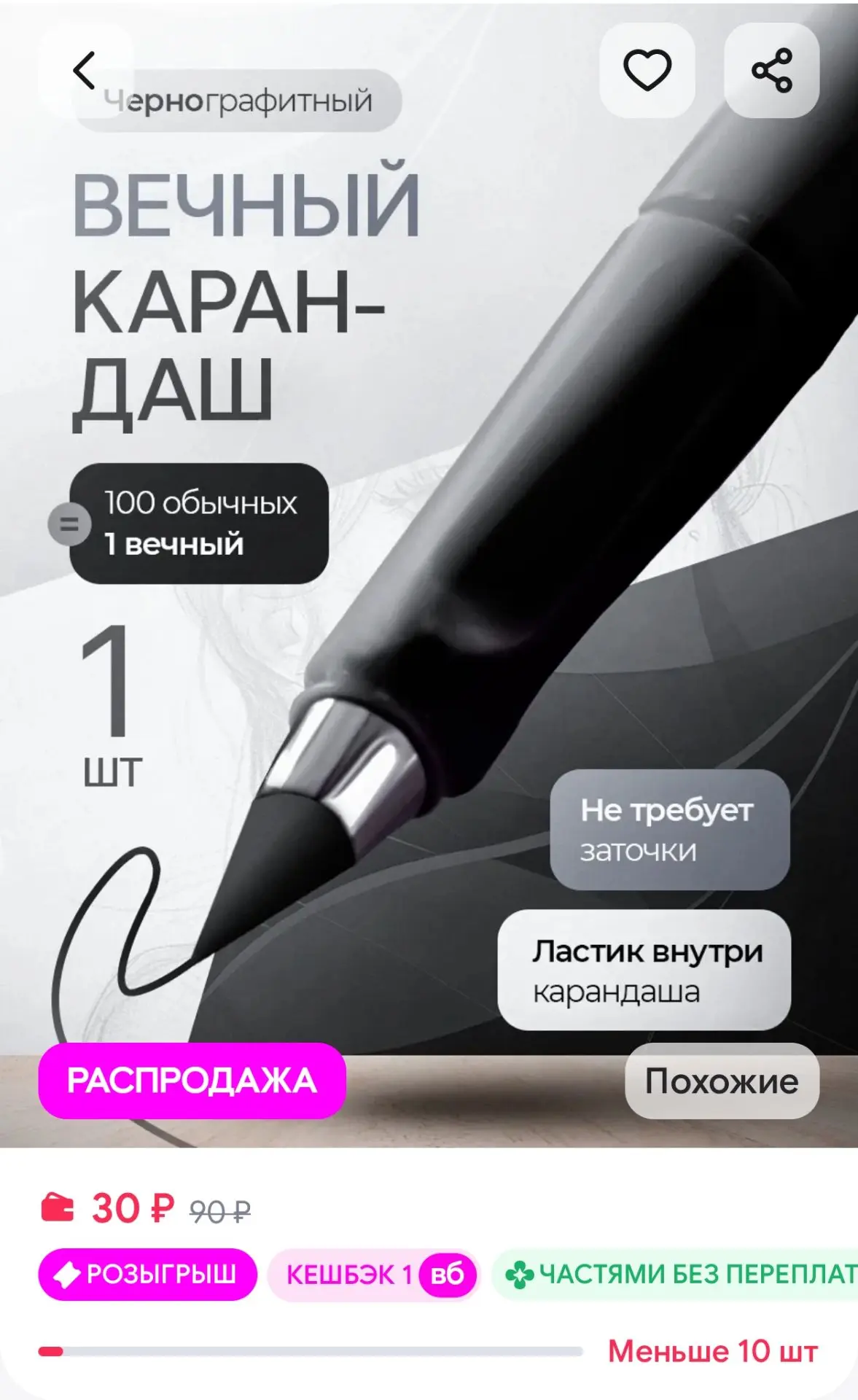 Простой вечный карандаш, 1 шт Alingar