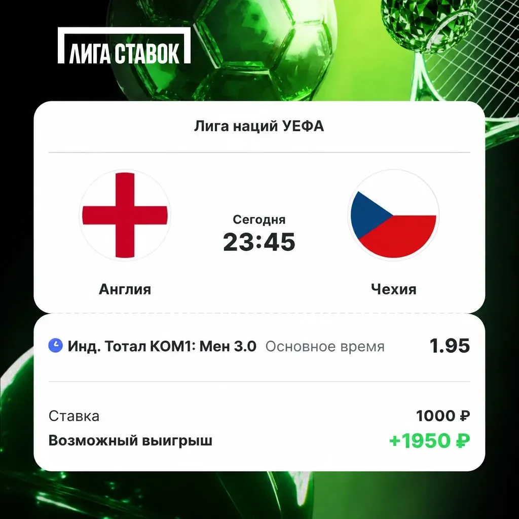 ⚽ Матч