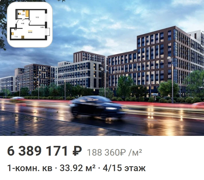 Квартиры от 6,4 млн в МО