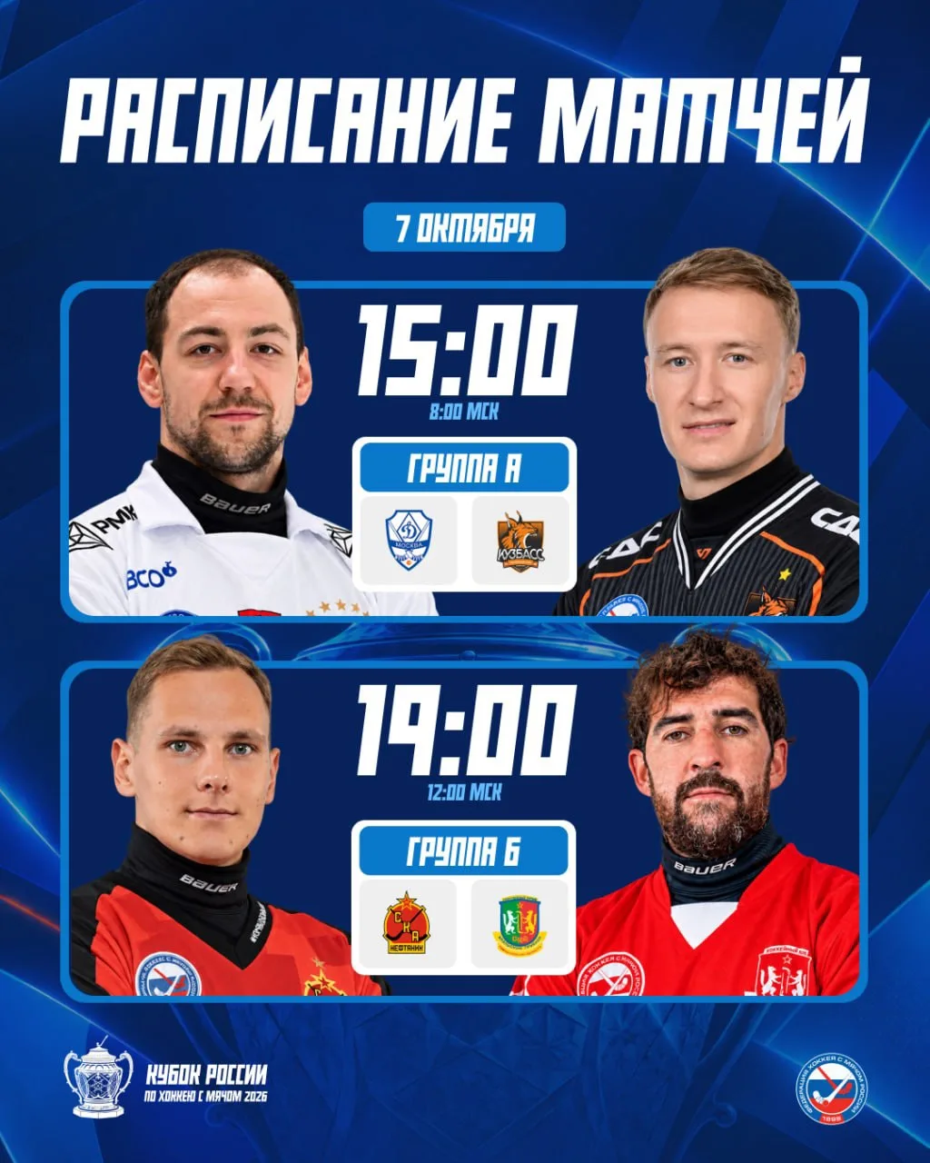 🏆Третий день финального этапа в Хабаровске