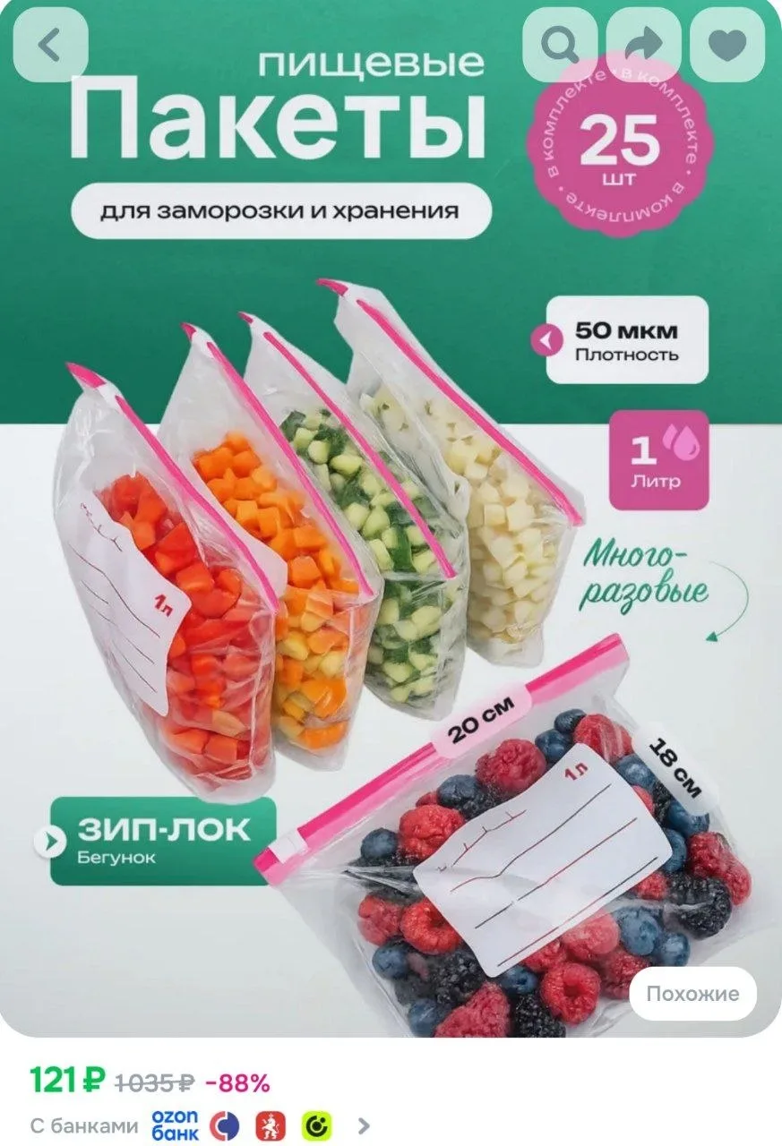 ⁣⁣⁣⁣⁣Пакеты для заморозки с застежкой зип лок слайдер