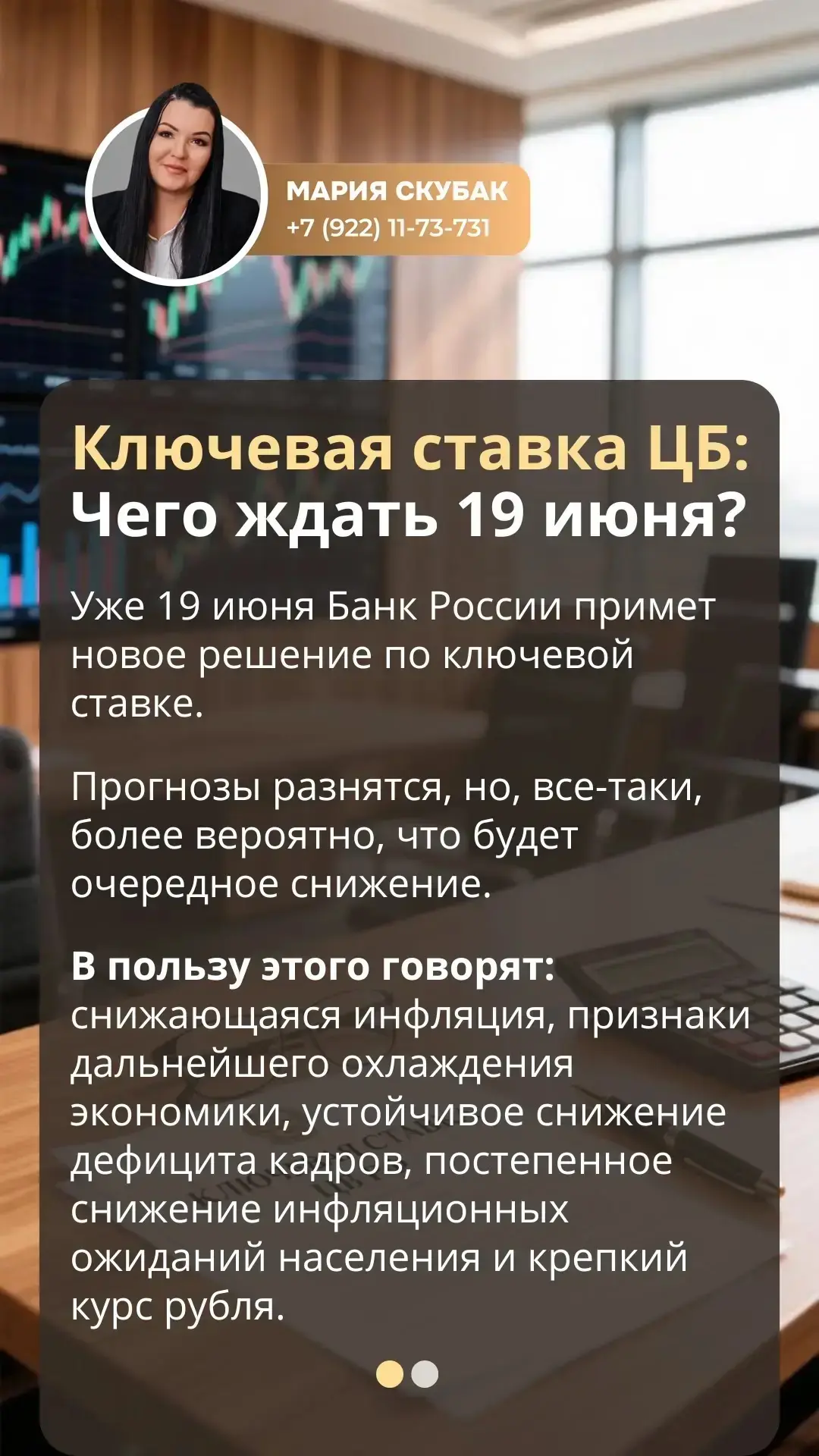 ⁉️Ключевая ставка ЦБ: Что решат 19 июня?