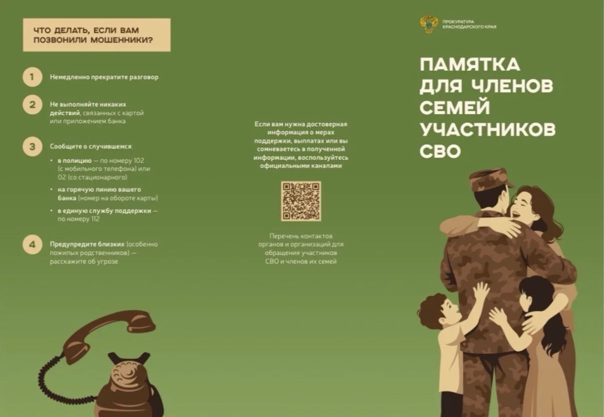 ⚠️ ВНИМАНИЕ! ОСТЕРЕГАЙТЕСЬ МОШЕННИКОВ