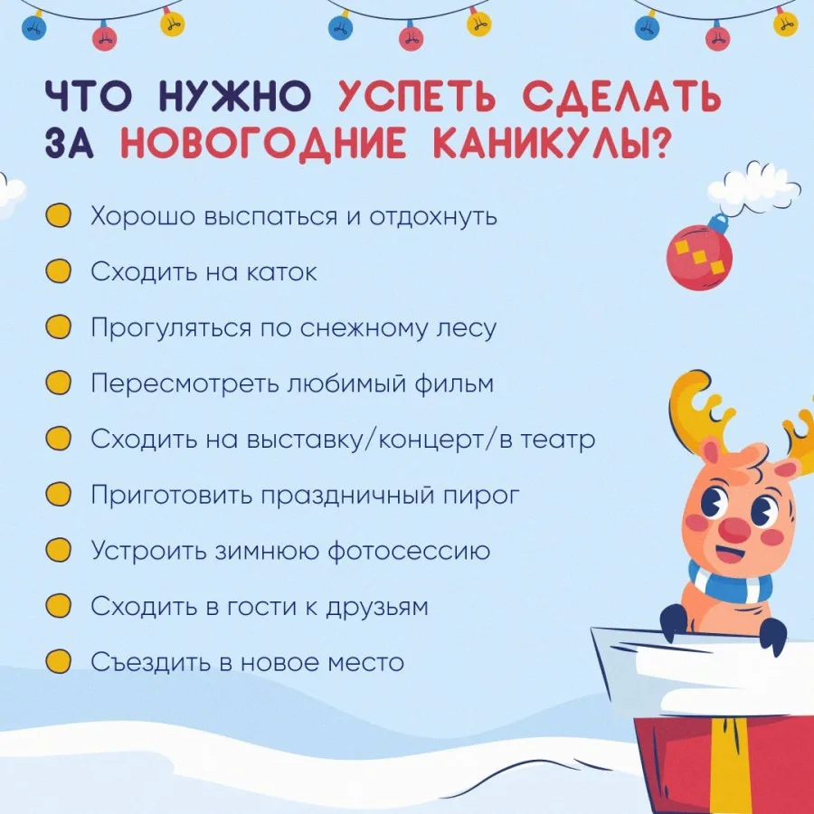 🍽Проведите время с близкими людьми Играйте в настольные игры, делитесь рецептами любимых блюд и прос