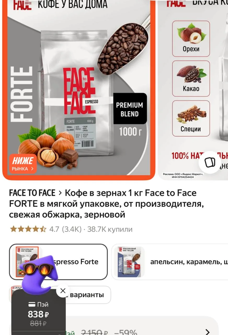 https://market.yandex.ru/cc/BBdp67?erid=5jtCeReNx12oak2qymbFR18