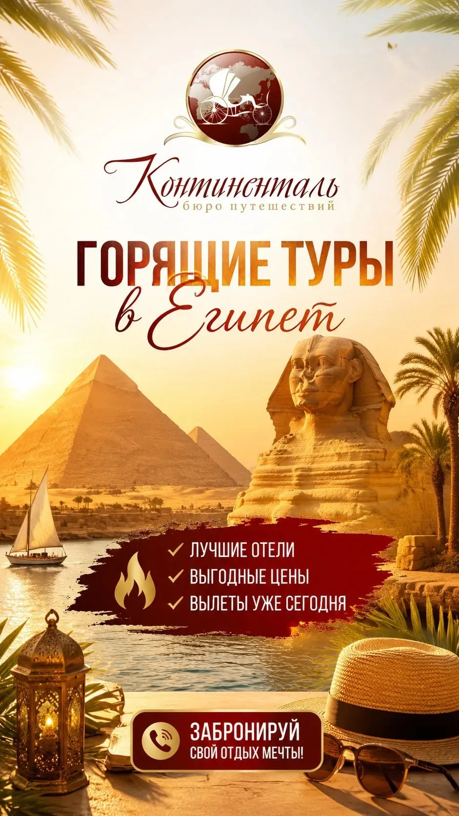 🔥НОВИНКА СЕЗОНА! ЕГИПЕТ ИЗ АСТРАХАНИ!!!🔥

✈️ВЫЛЕТ ИЗ АСТРАХАНИ 
     05.07 на 🌙 7 ночей

📌ВКЛЮЧЕ