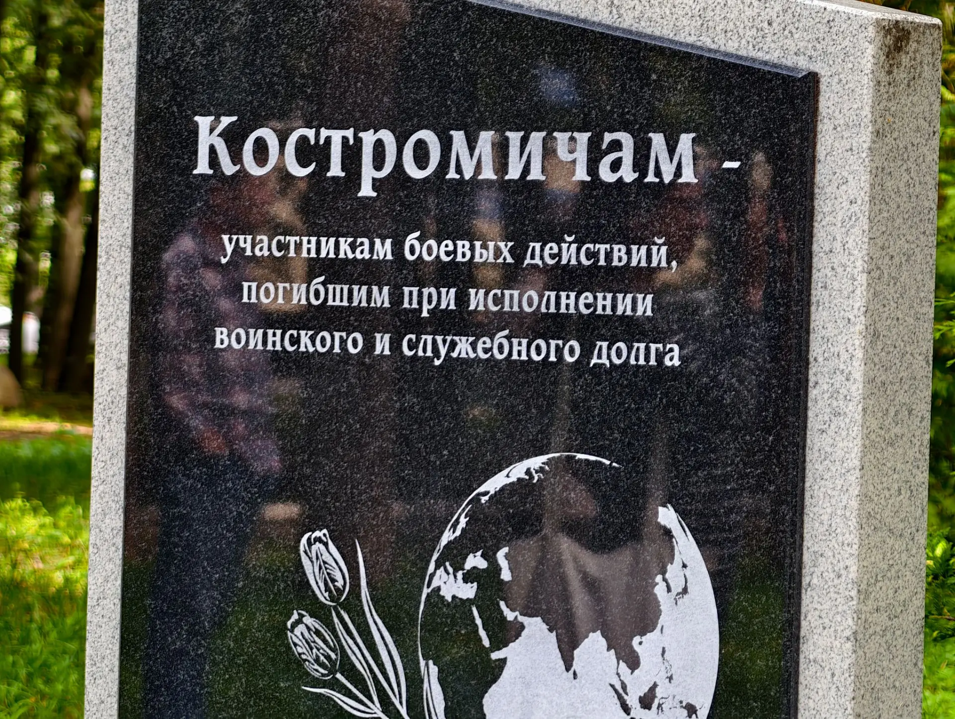 🕯 Сегодня Кострома вспоминает земляков, погибших в ходе боевых действий. В этот день 4...
