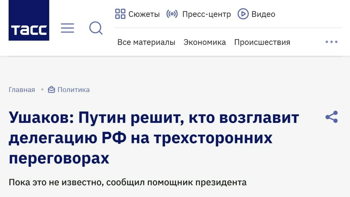 👔Путин определит главу делегации РФ на переговорах по Украине — Ушаков