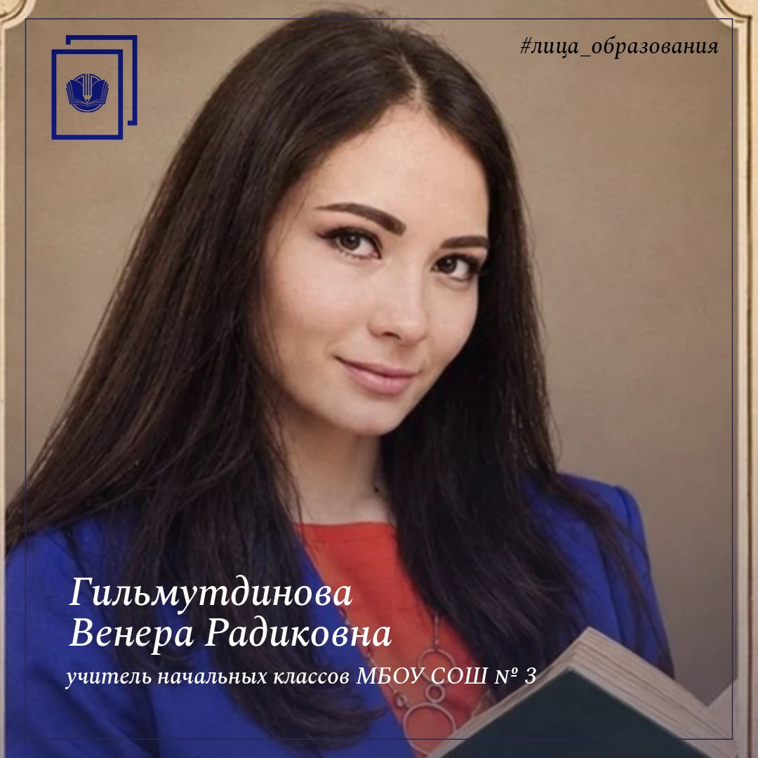 Педагоги Нового Уренгоя — среди лауреатов профессиональной премии