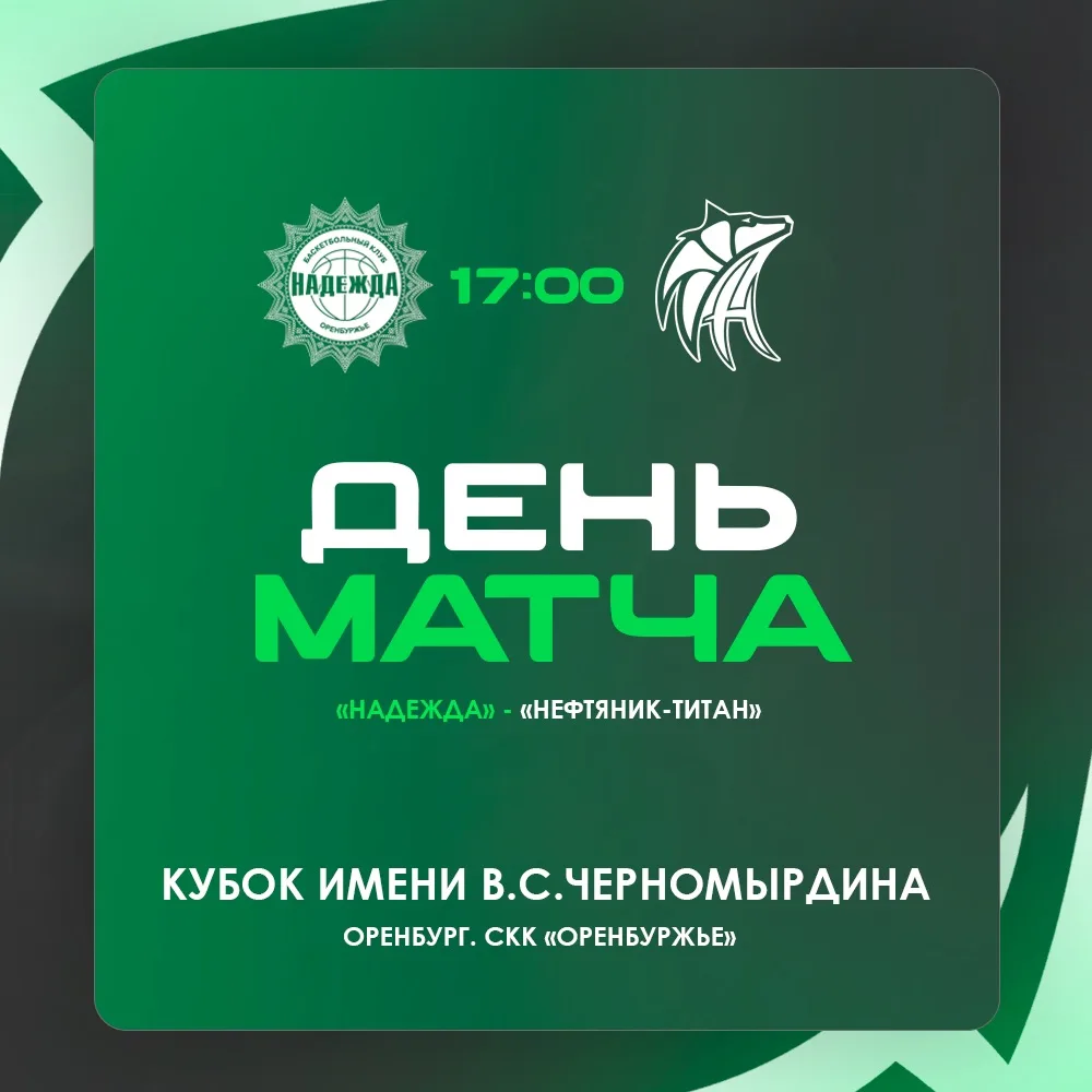 ⚡Второй матч в рамках турнира против хозяек площадки