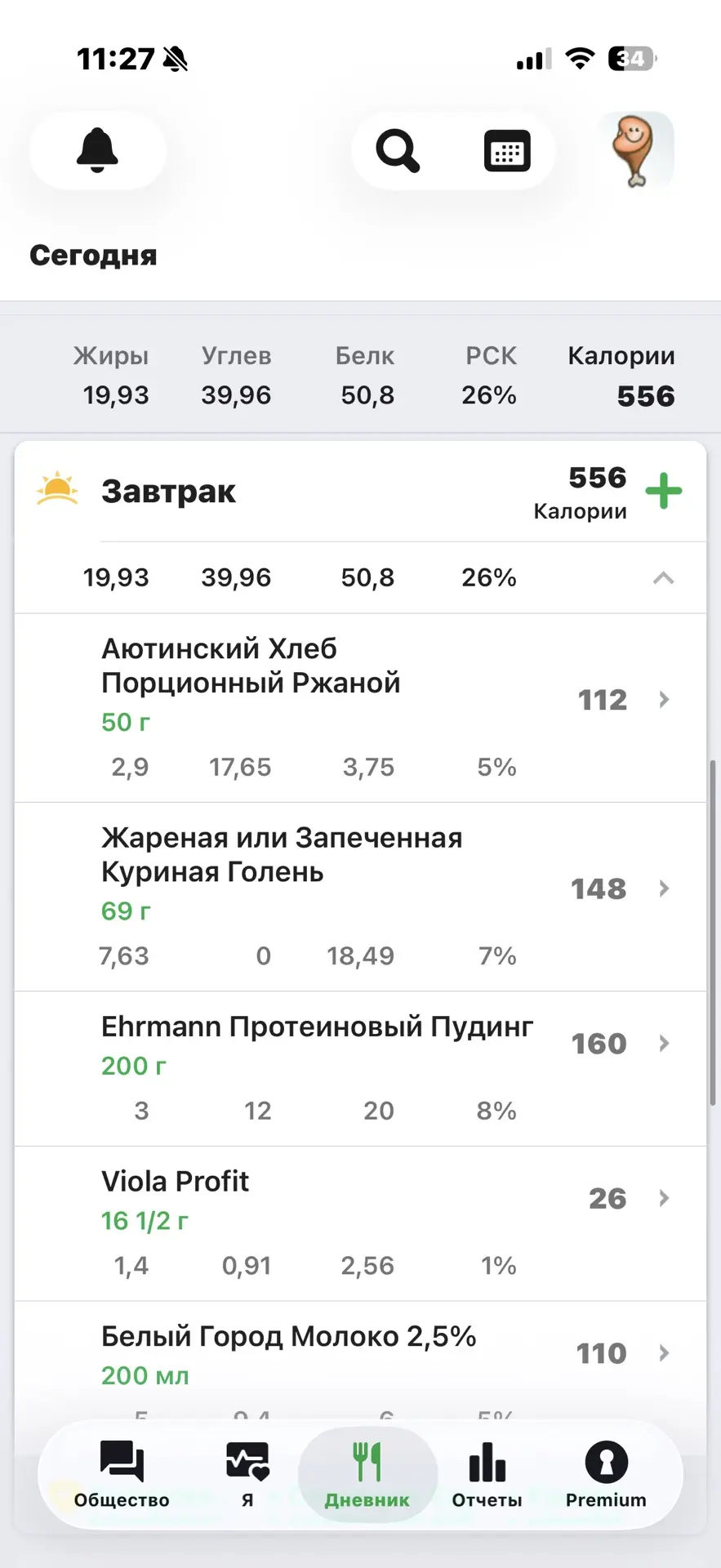 Идеально за утро. Половина моего белка за день. Супер баланс. Зелени бы  сюда. Но я воз...
