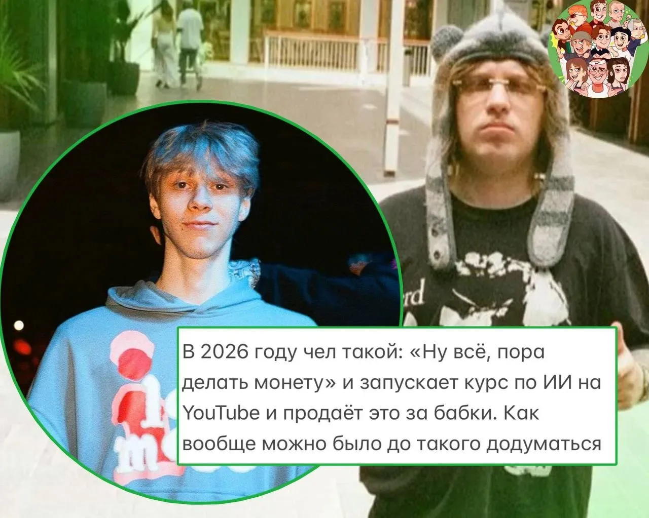 Плохой Парень про обман Дилблина😰