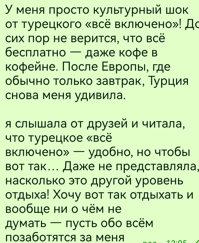 Турция сильно преобразилась за последние годы — особенно если не был там несколько лет.