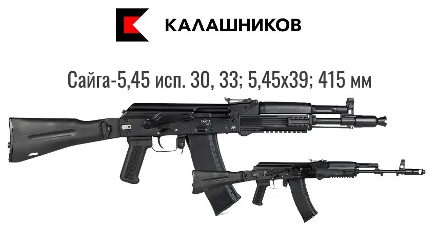 Большое поступление от концерна «Калашников» количество ограничено! Резервируйте на сай...