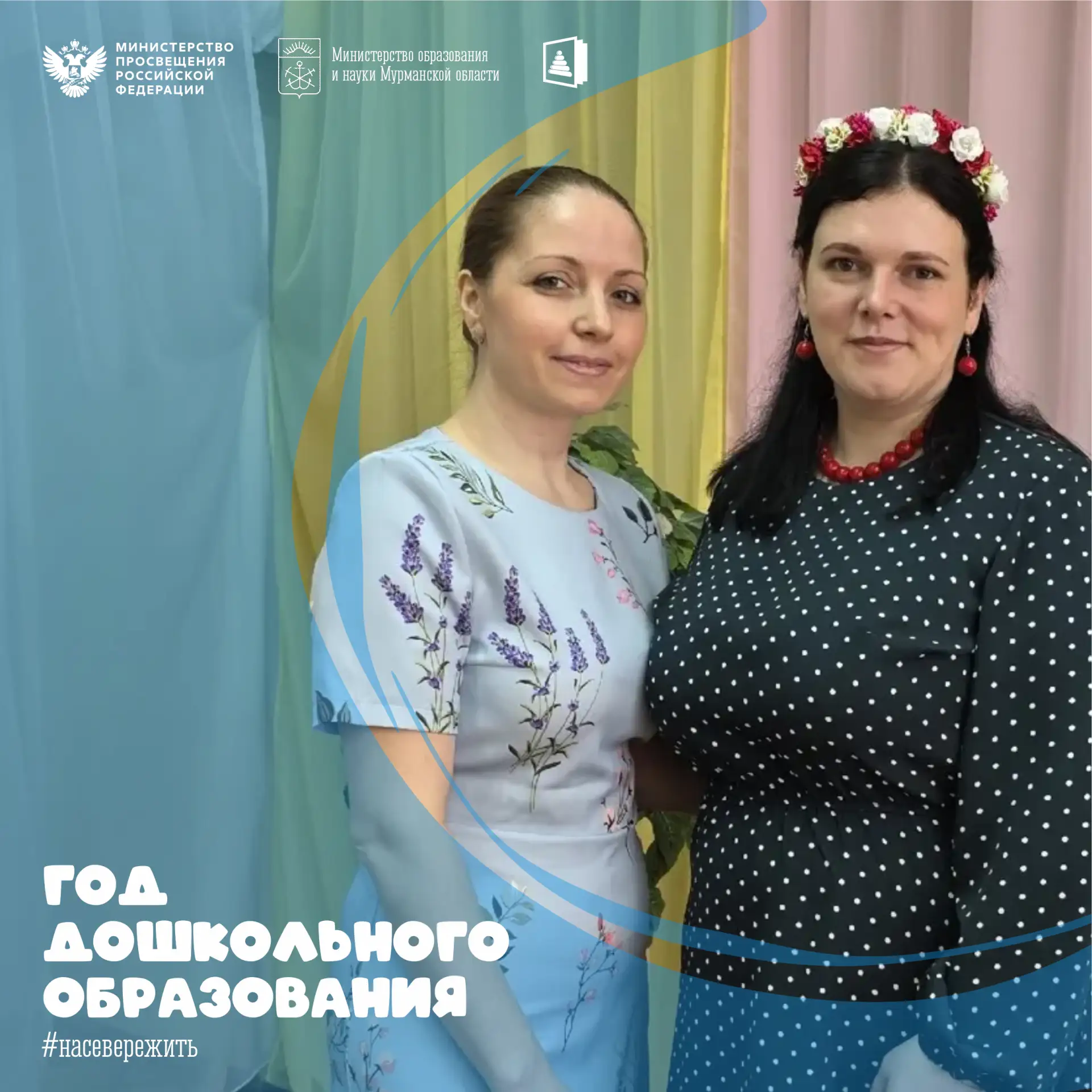 Родители воспитанников мурманского детского сада №139 передают благодарность педагогам  "Уважаемые А
