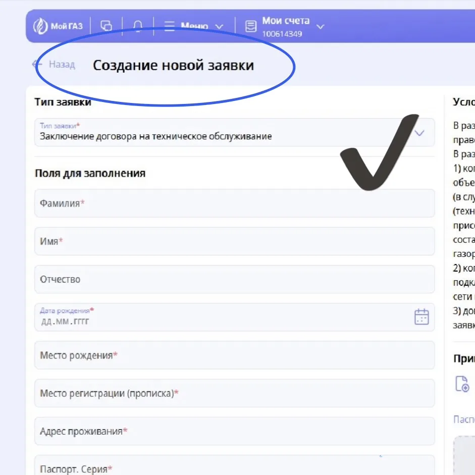🔹 В Белгородской области более 8 тысяч потребителей природного газа до сих пор не заключили обязател