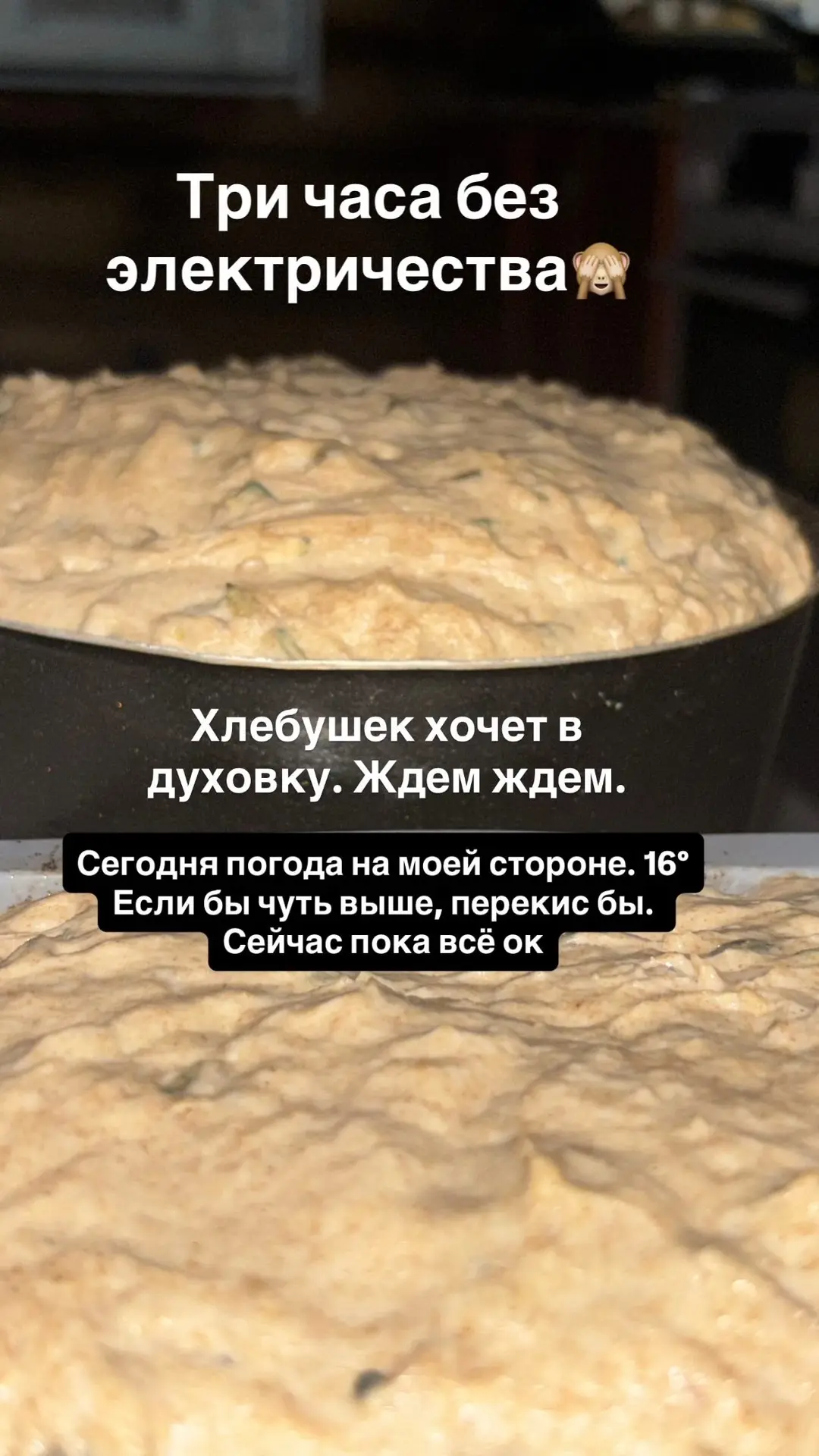 Без электричества на даче 🙈