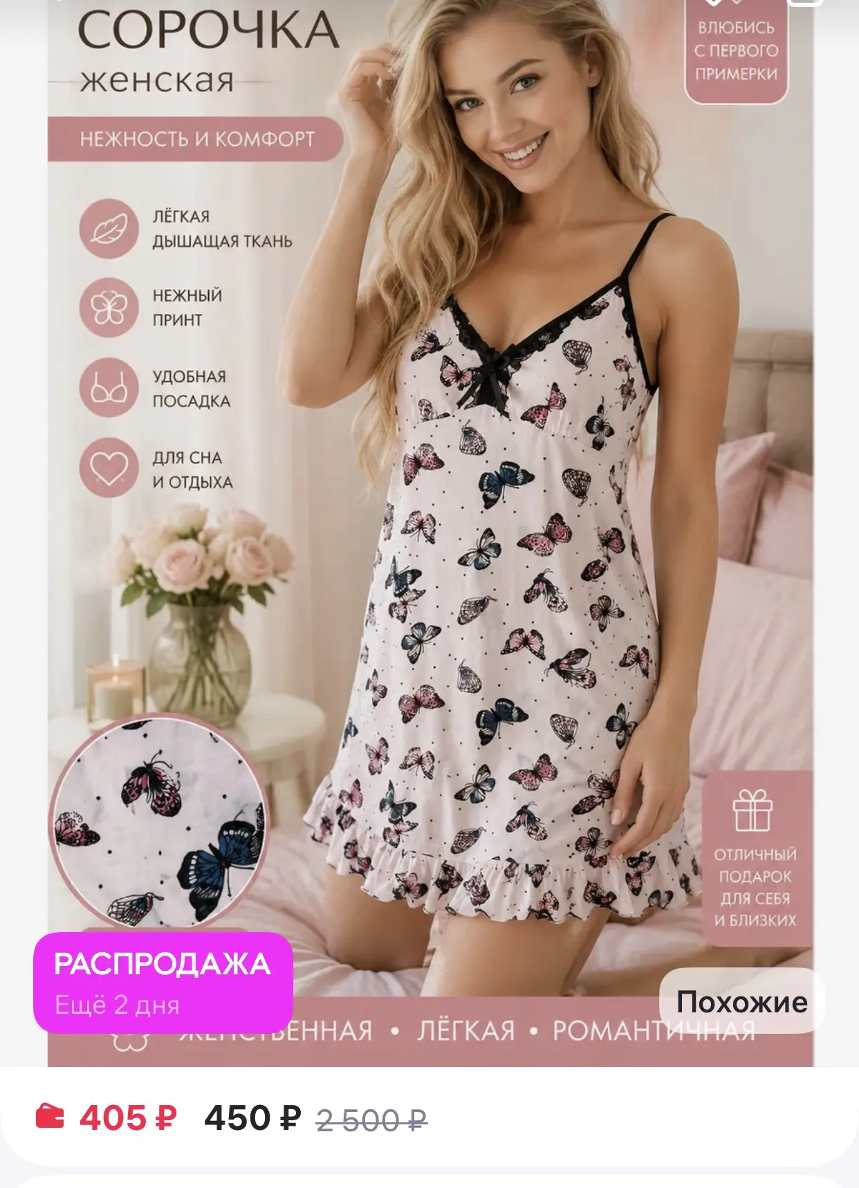 Ночная сорочка трикотажная хлопок

Размеры 48-56

https://www.wildberries.ru/catalog/1047076667/deta