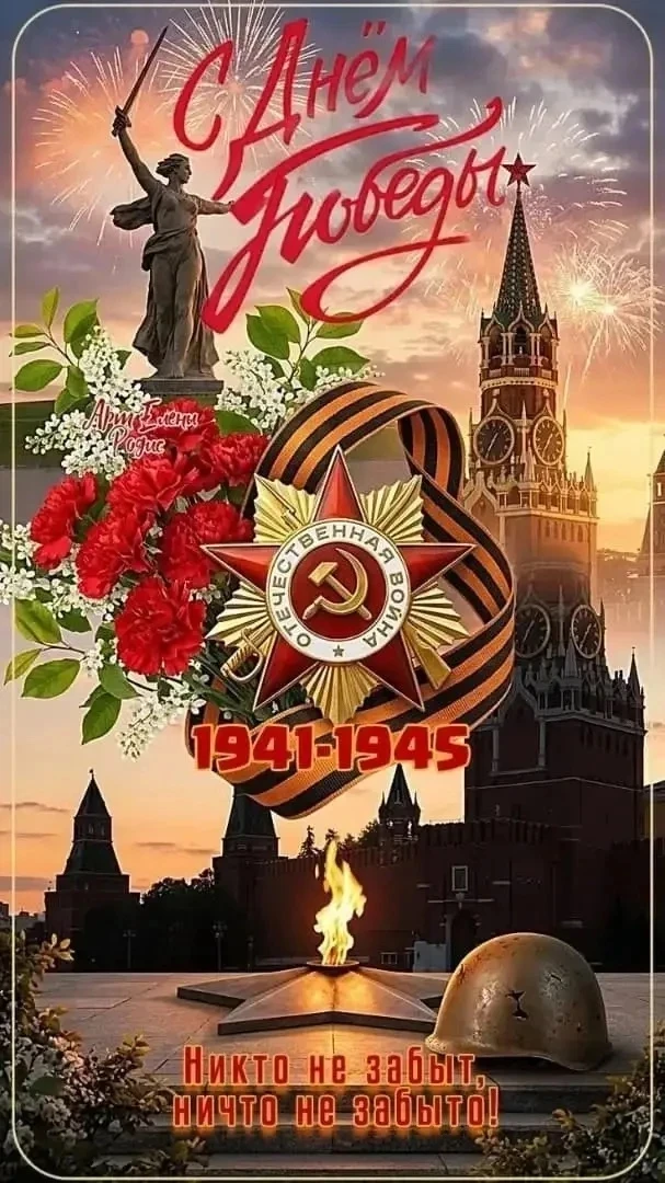 Дорогие друзья!!! Поздравляем вас с праздником Великой Победы!!! Говорят, что люди живы...