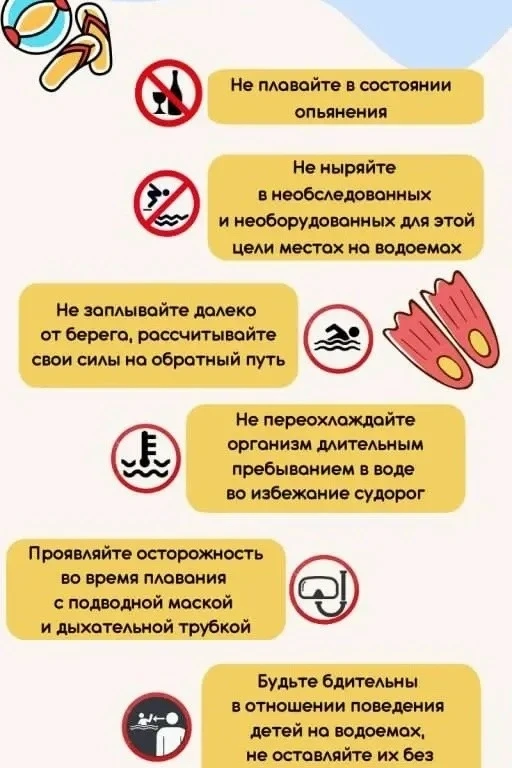 Кожухово | Косино-Ухтомский | Москва🏡

‼️Безопасность на водных объектах: ВАЖНЫЕ РЕКОМЕНДАЦИИ‼️

Ув