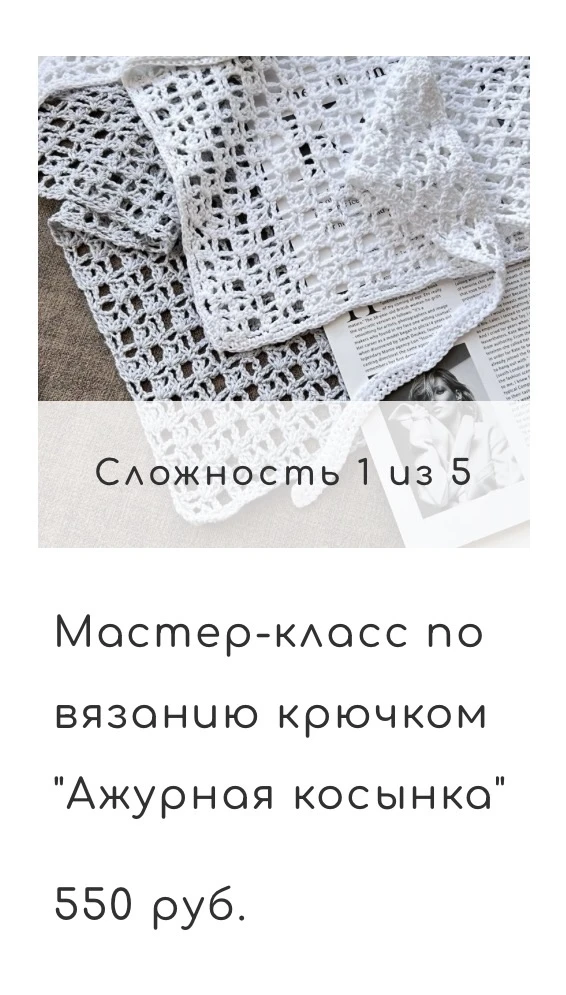 Косынка. Та самая)