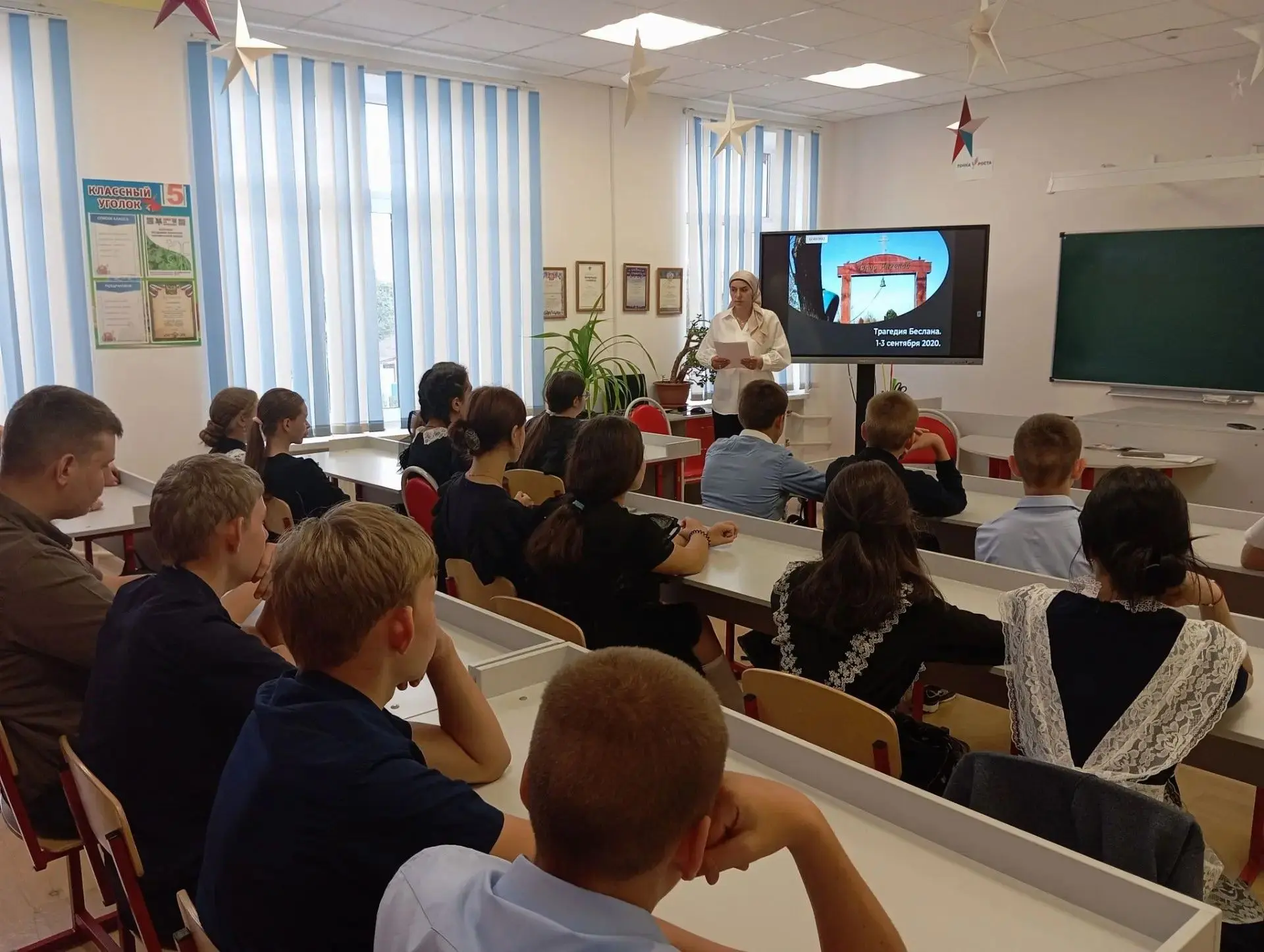 Важно помнить: День солидарности в борьбе с терроризмом.