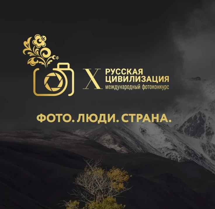 📸 📸 Поделитесь своим уникальным взглядом на культуру и традиции нашей страны! (18+)

🚩 Стартовал 