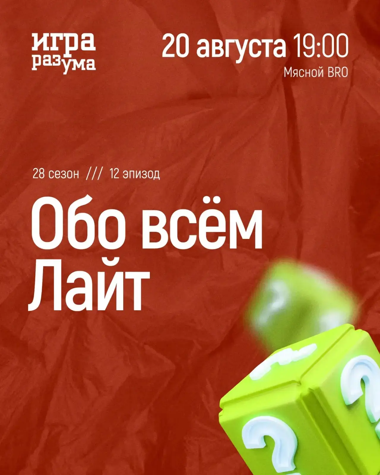 Друзья!