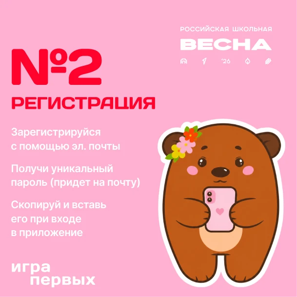 Выполняешь задания — забираешь призы ⚡️  На фестивале ты можешь получать бонусы за активности в моби