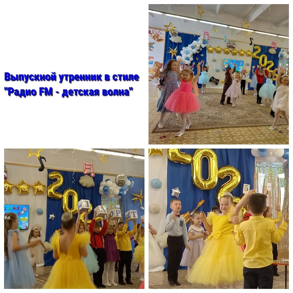 Для подготовишек группы № 11 «Улыбка» прозвенел последний звонок. Выпускной прошёл в ст...