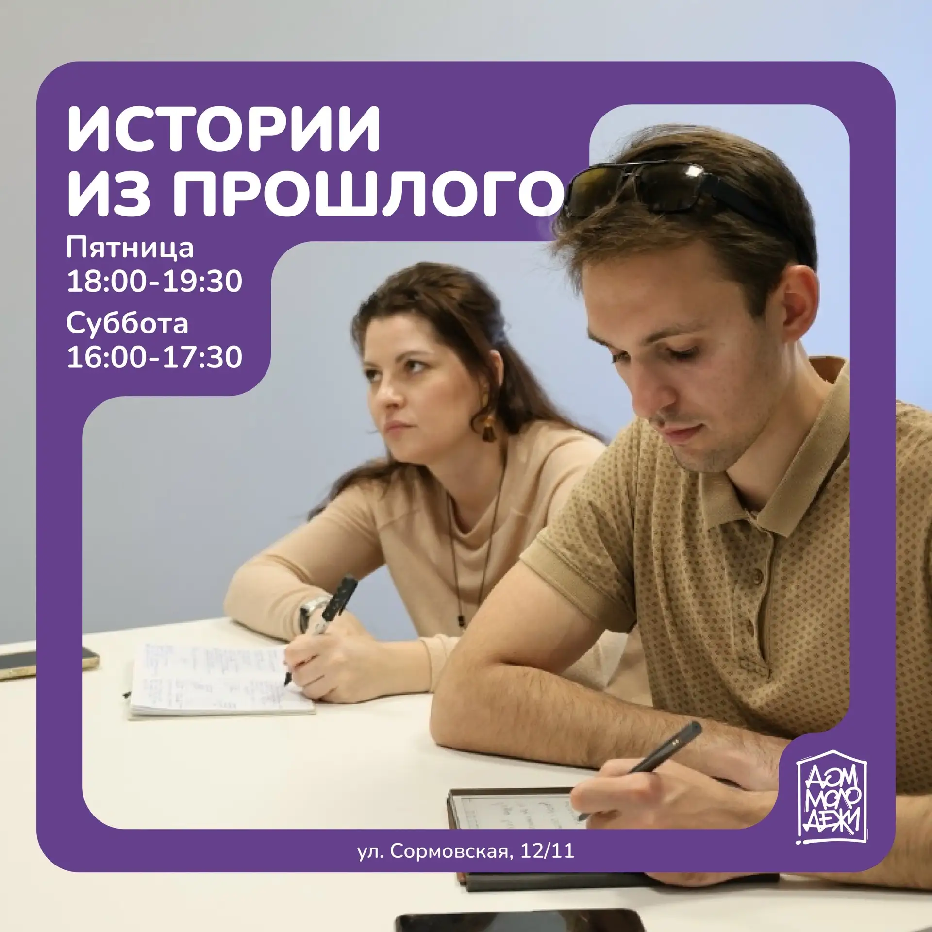 «Истории из прошлого» ждут своих слушателей 🤩

💟 19 июня. Первые Романовы
Погружаемся в эпоху, с к