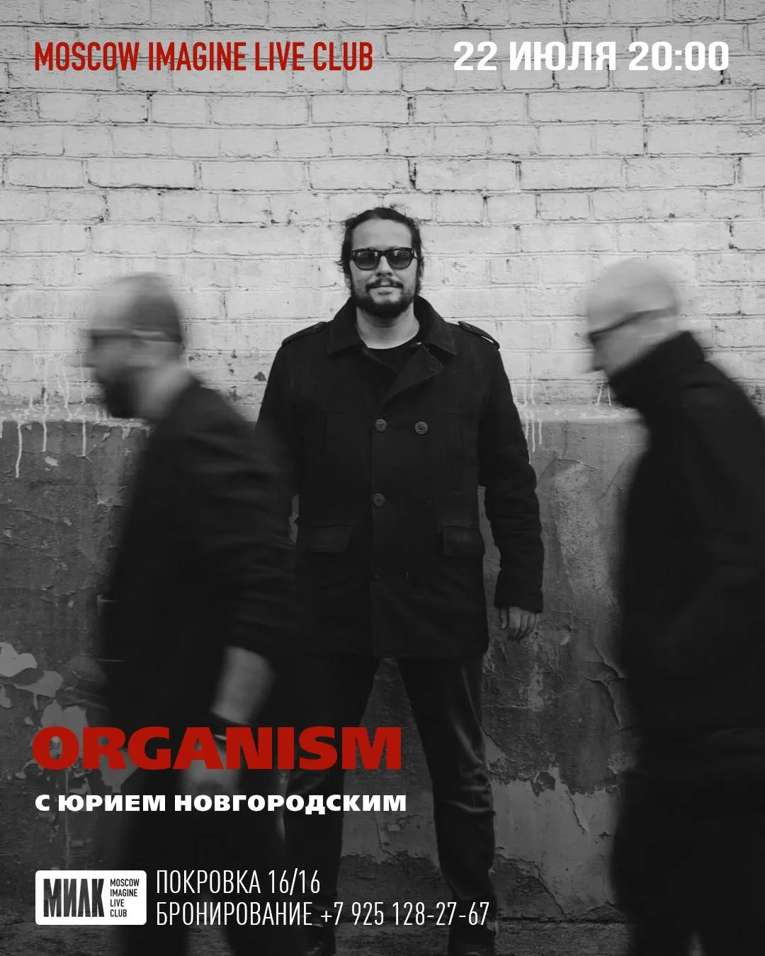 Огран?)