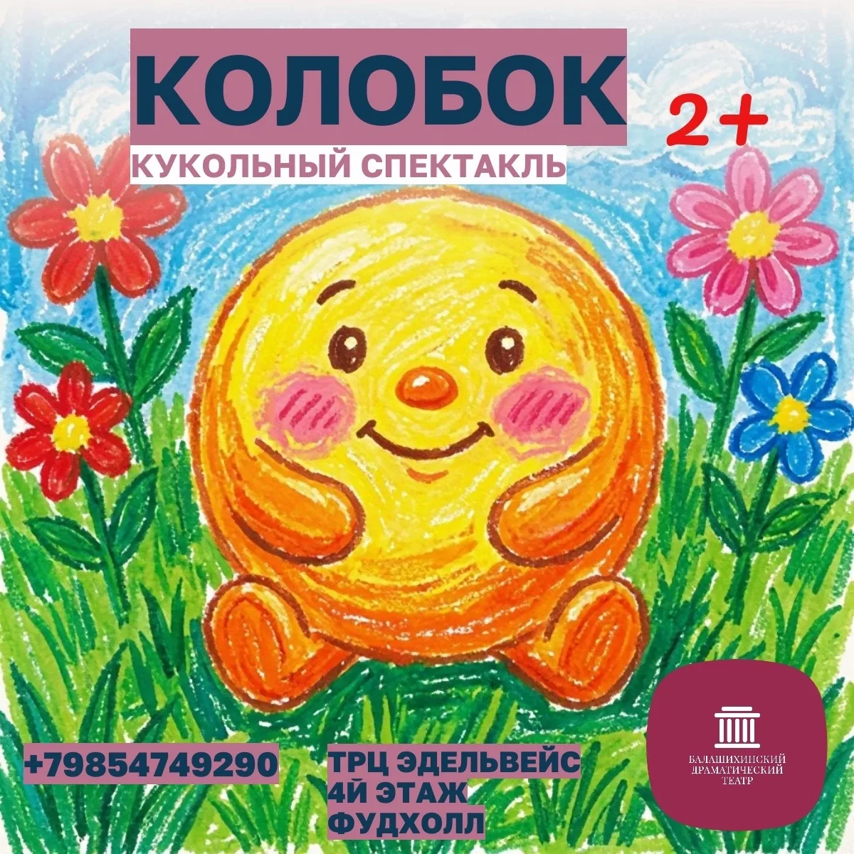 Сегодня в 19:00