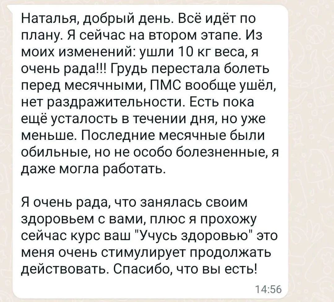 ЧТО ДЕЛАЛИ ДЛЯ РЕЗУЛЬТАТА:  1️⃣ Снизили воспаление и убрали инсулинорезистентность  2️⃣ Поддержали п