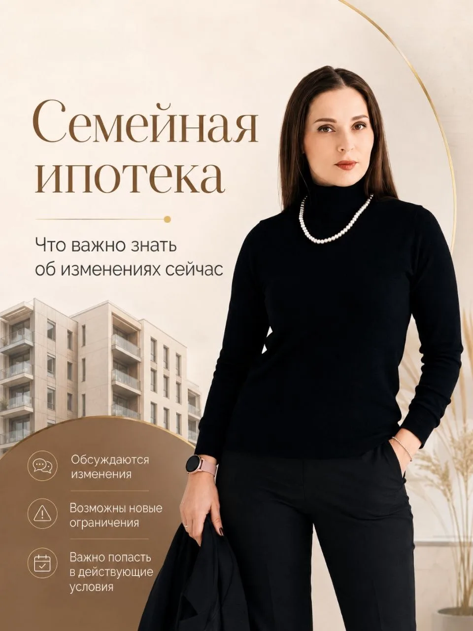 СЕМЕЙНАЯ ИПОТЕКА: ПОЧЕМУ СЕЙЧАС ЛУЧШЕ НЕ ОТКЛАДЫВАТЬ РЕШЕНИЕ