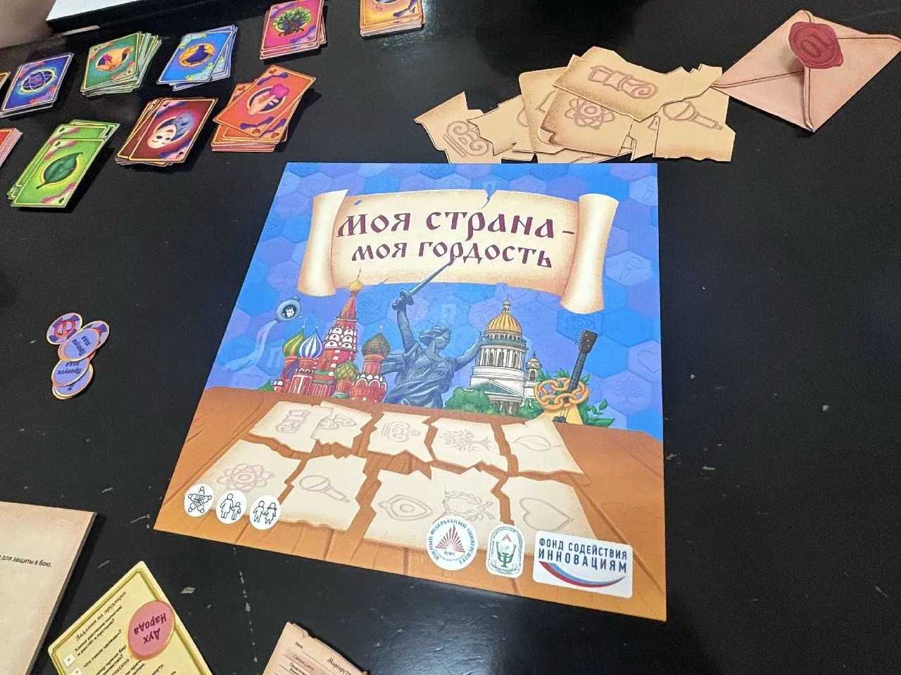 «Моя страна — моя гордость»