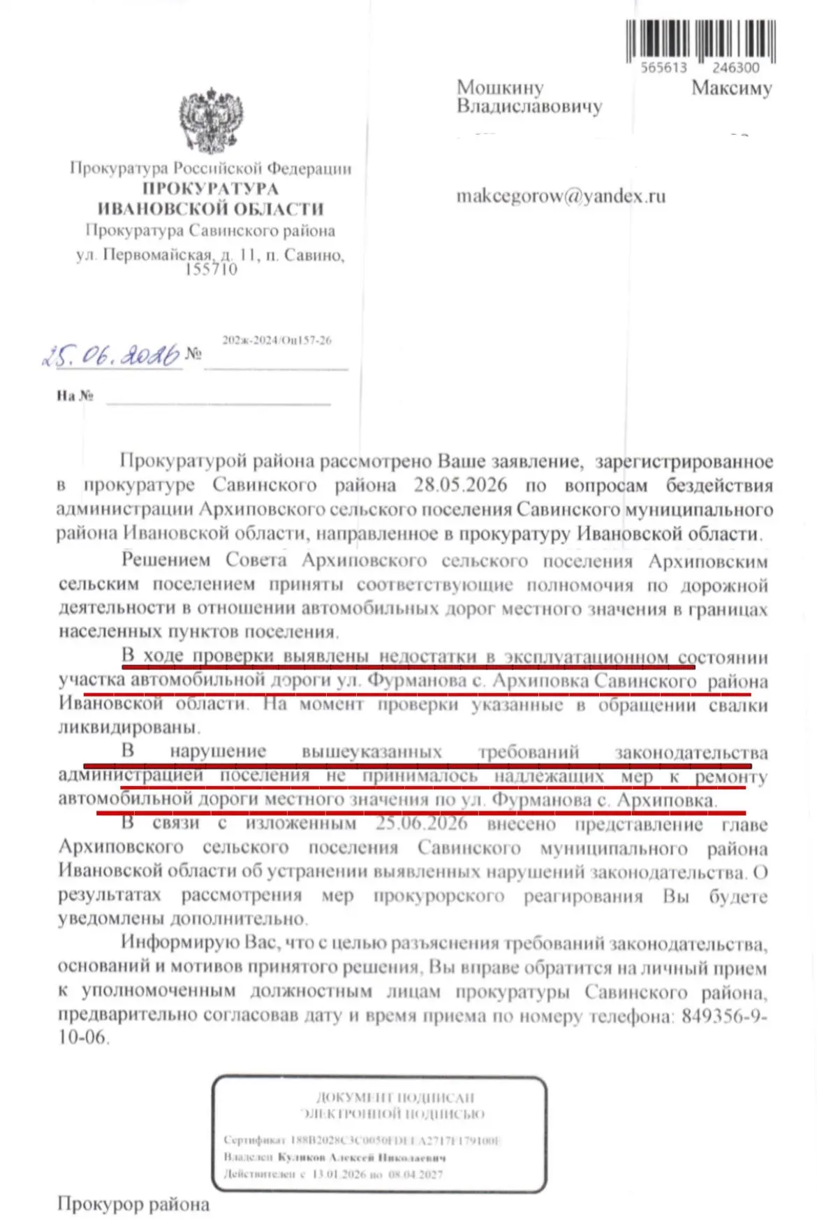 Медиа публикации