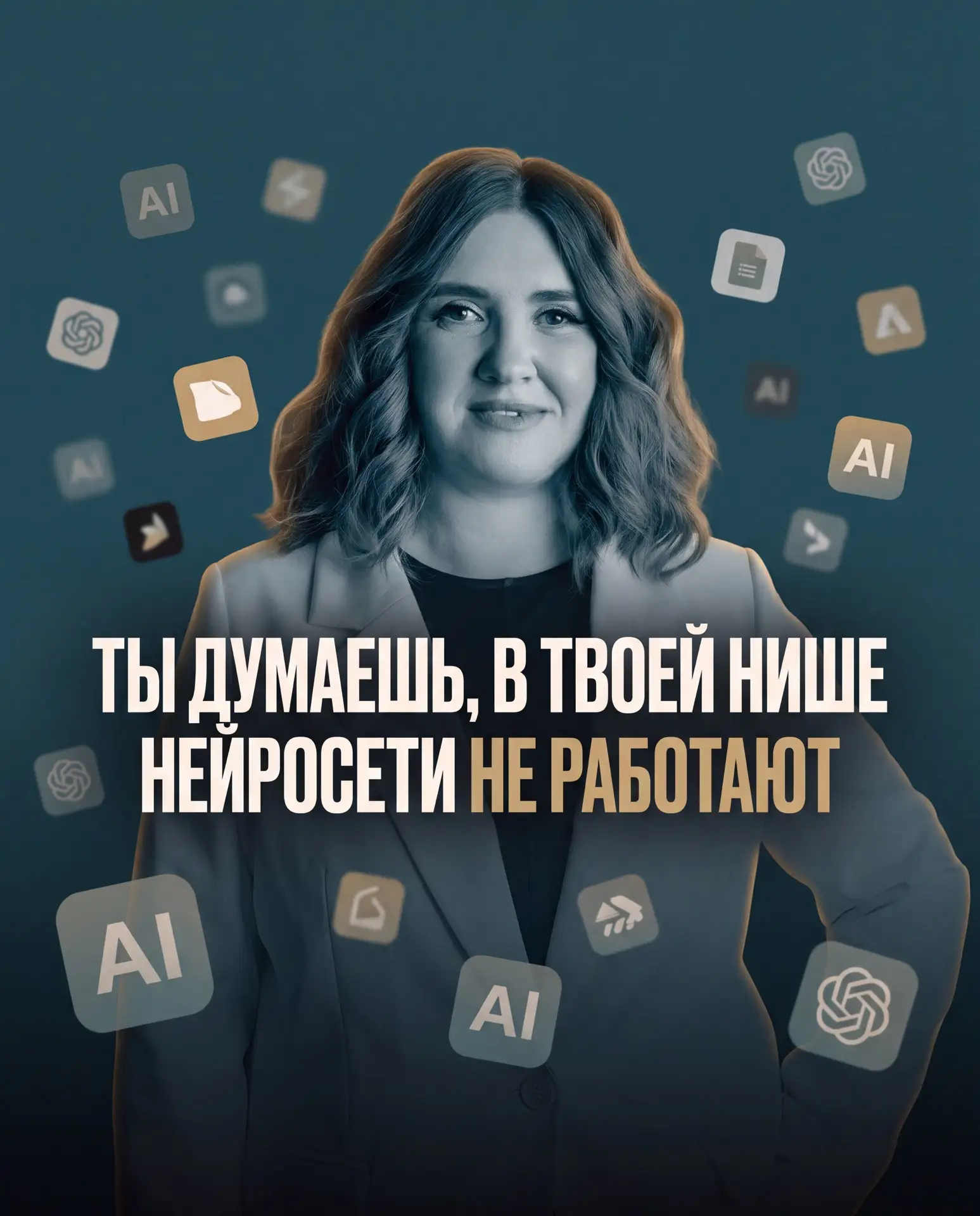 ТАК НЕ РАБОТАЕТ С НЕЙРОСЕТЬЮ