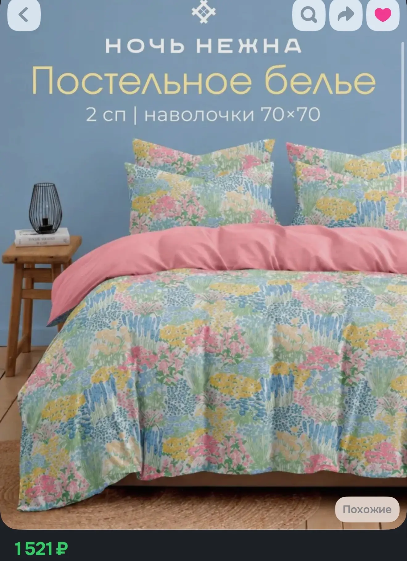 Постельное белье 2 спальное, наволочки 70х70, 100% хлопок

💓 Ссылка на товар
