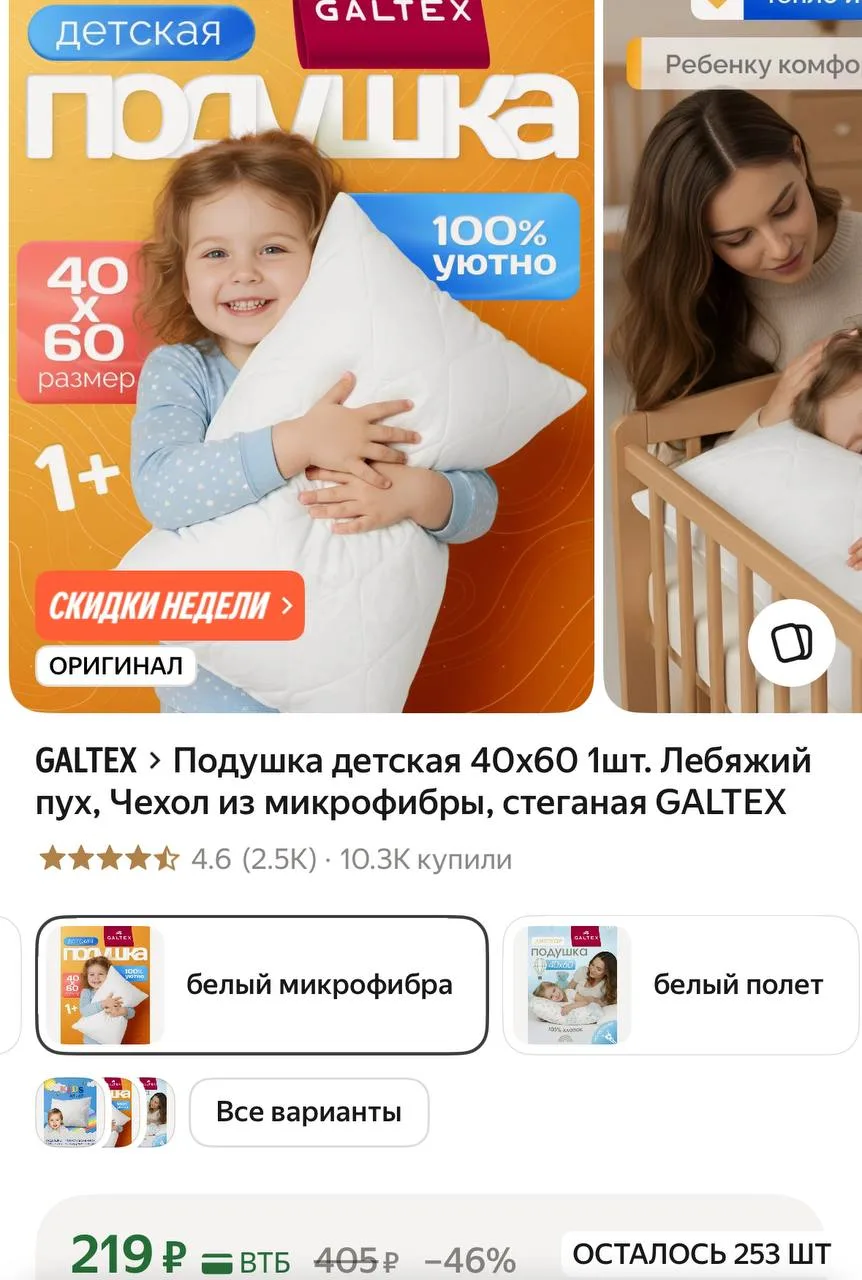 https://market.yandex.ru/cc/AWt7iw?erid=5jtCeReNx12oajzgVKR5Dja