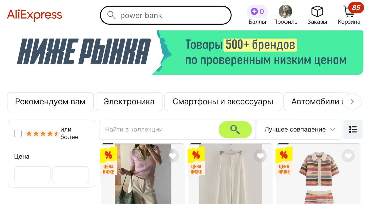 Люблю находить вещи, за которые не нужно переплачивать 🙂‍↔️

Поэтому сегодня делюсь классной находк