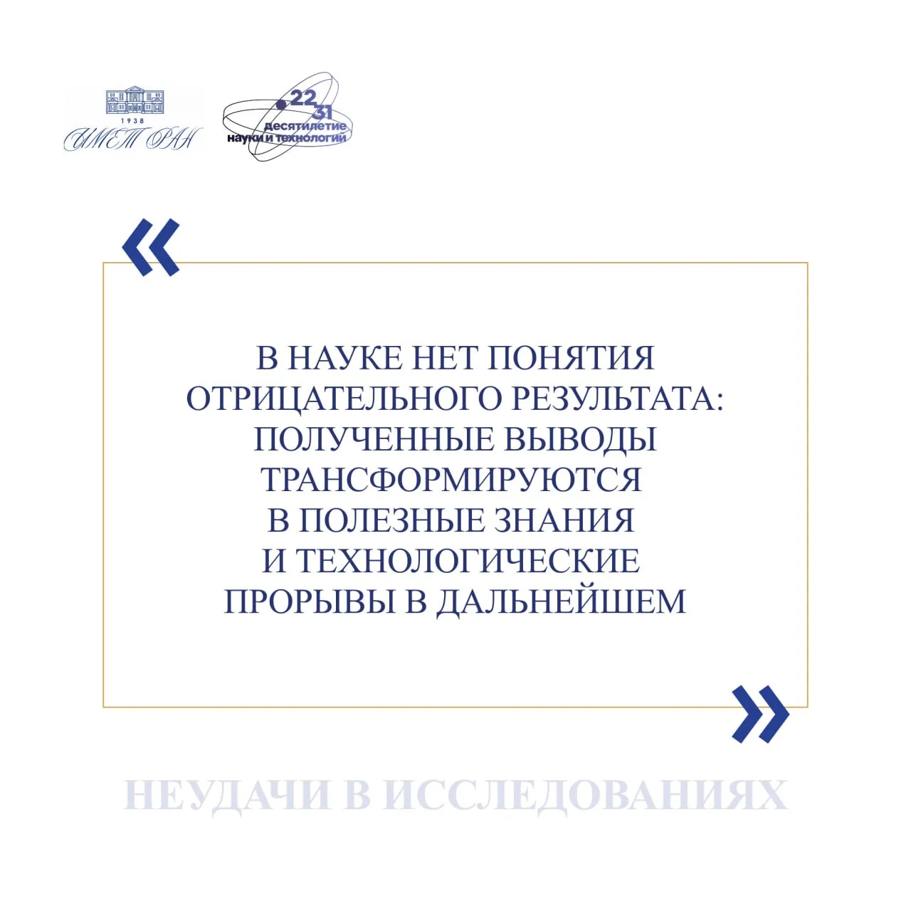 «Природоподобие — это основа наших исследований»