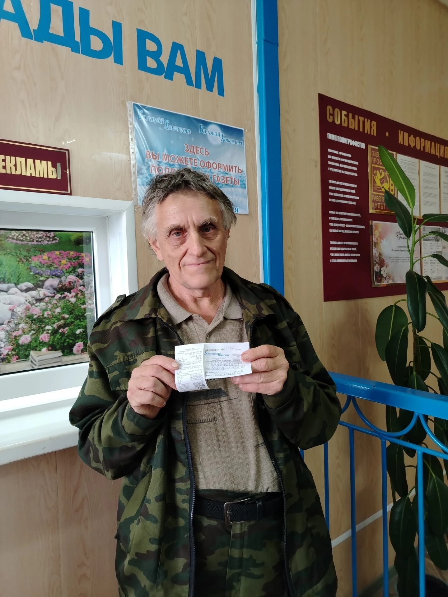 📬📰Читает и хранит!
